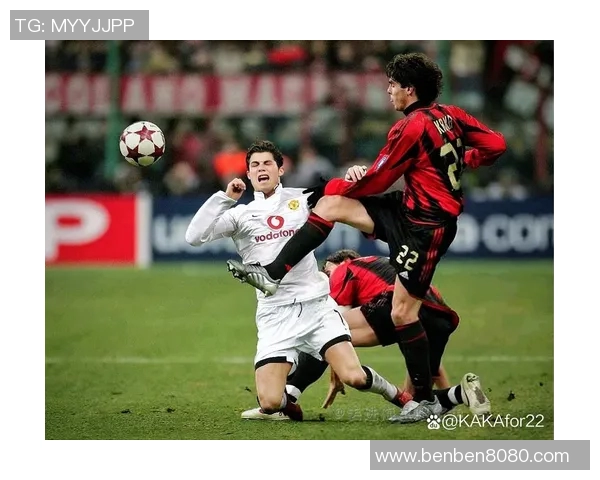 卡卡领衔AC米兰对决曼联的经典对抗赛回顾与分析 卡卡领衔AC米兰对决曼联的经典对抗赛回顾与分析